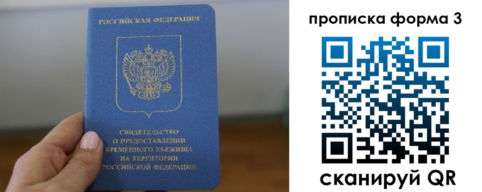 прописка от собственника в Назрани