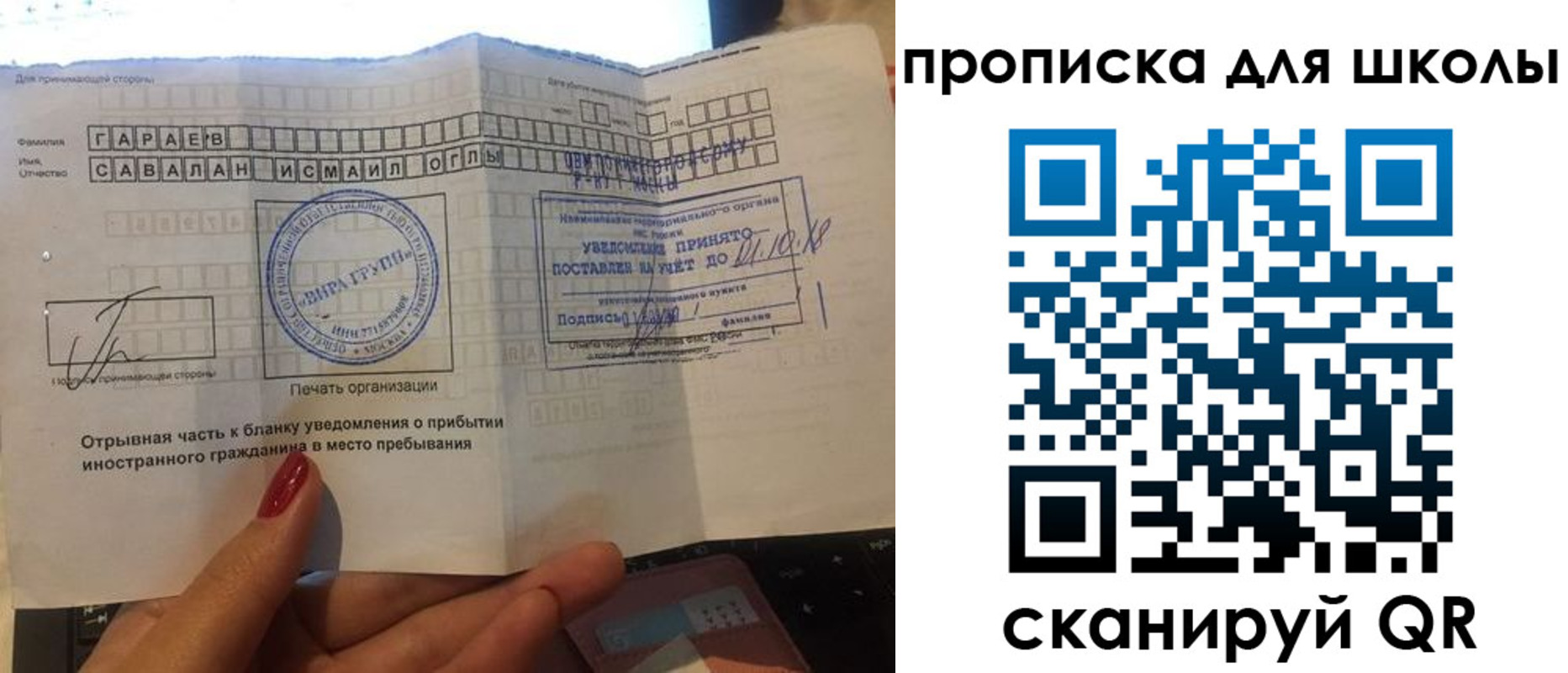временная регистрация госуслуги в Назрани