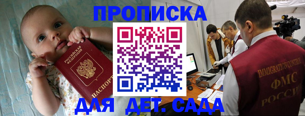 пропишу в квартире в Назрани