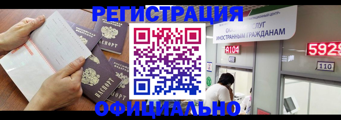 регистрация в Назрани