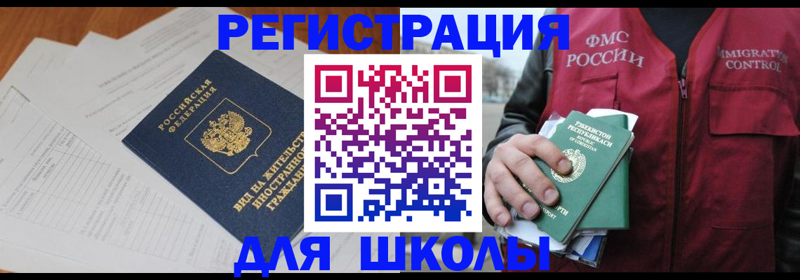 прописка иностранных граждан в Назрани