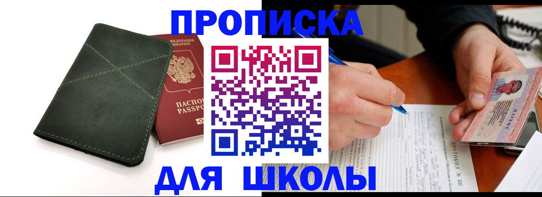 прописка в квартире в Назрани