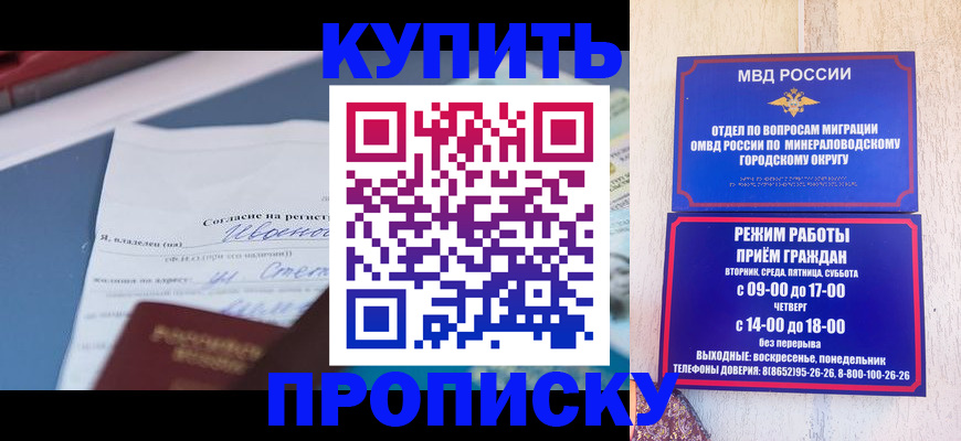 регистрация в Назрани