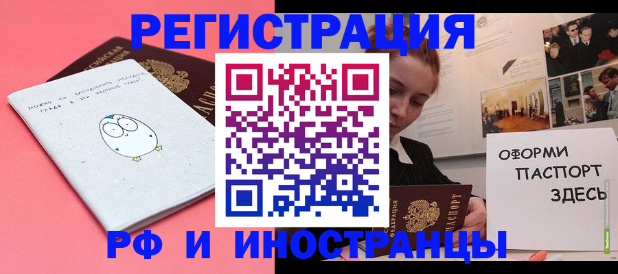 прописка 2025 в Назрани