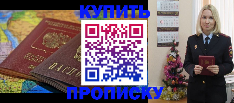 временная регистрация 2025 в Назрани