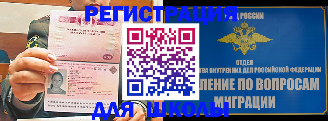 прописка иностранных граждан в Назрани